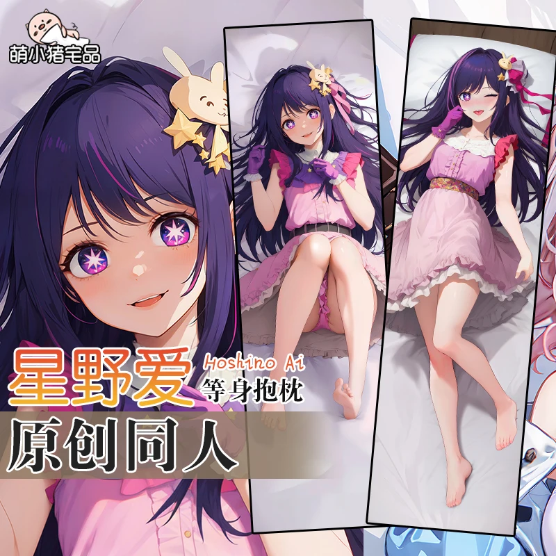 Аниме игра Oshi no Ko Hoshino Ai Косплей дакимакура обнимающая подушка для тела Чехол Otaku Двусторонняя наволочка
Аниме игра Oshi no Ko Hoshino Ai Косплей дакимакура обнимающая подушка для тела Чехол Otaku Двусторонняя наволочка