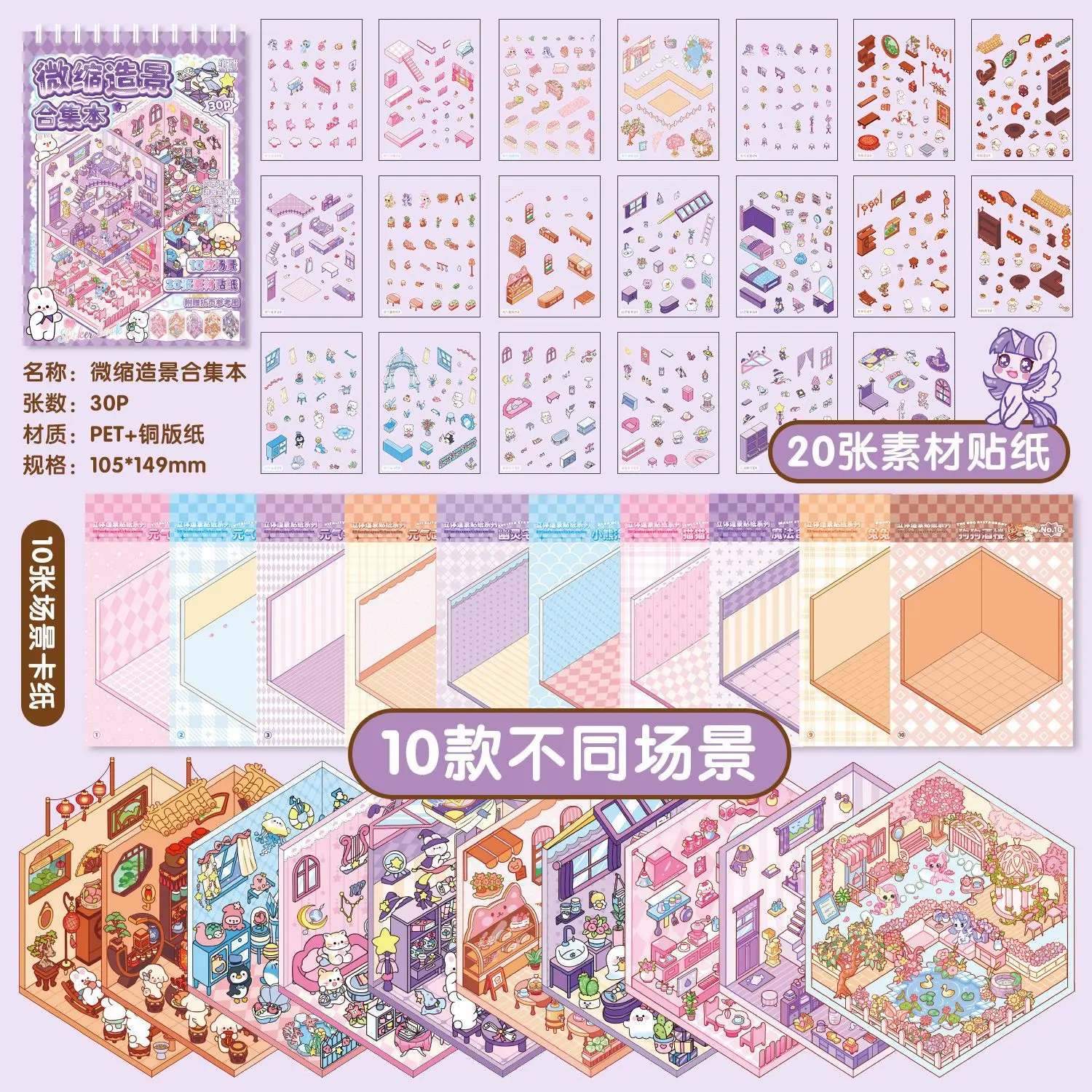 Mr. Paper 3D наклейки для творчества 30 шт.
Mr. Paper 3D наклейки для творчества 30 шт.