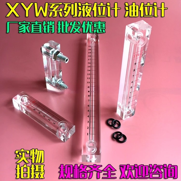 Акриловый уровнемер Указатель уровня масла Датчик уровня воды Длительная марка масла XYW-350 400 450 500 550 600
Акриловый уровнемер Указатель уровня масла Датчик уровня воды Длительная марка масла XYW-350 400 450 500 550 600