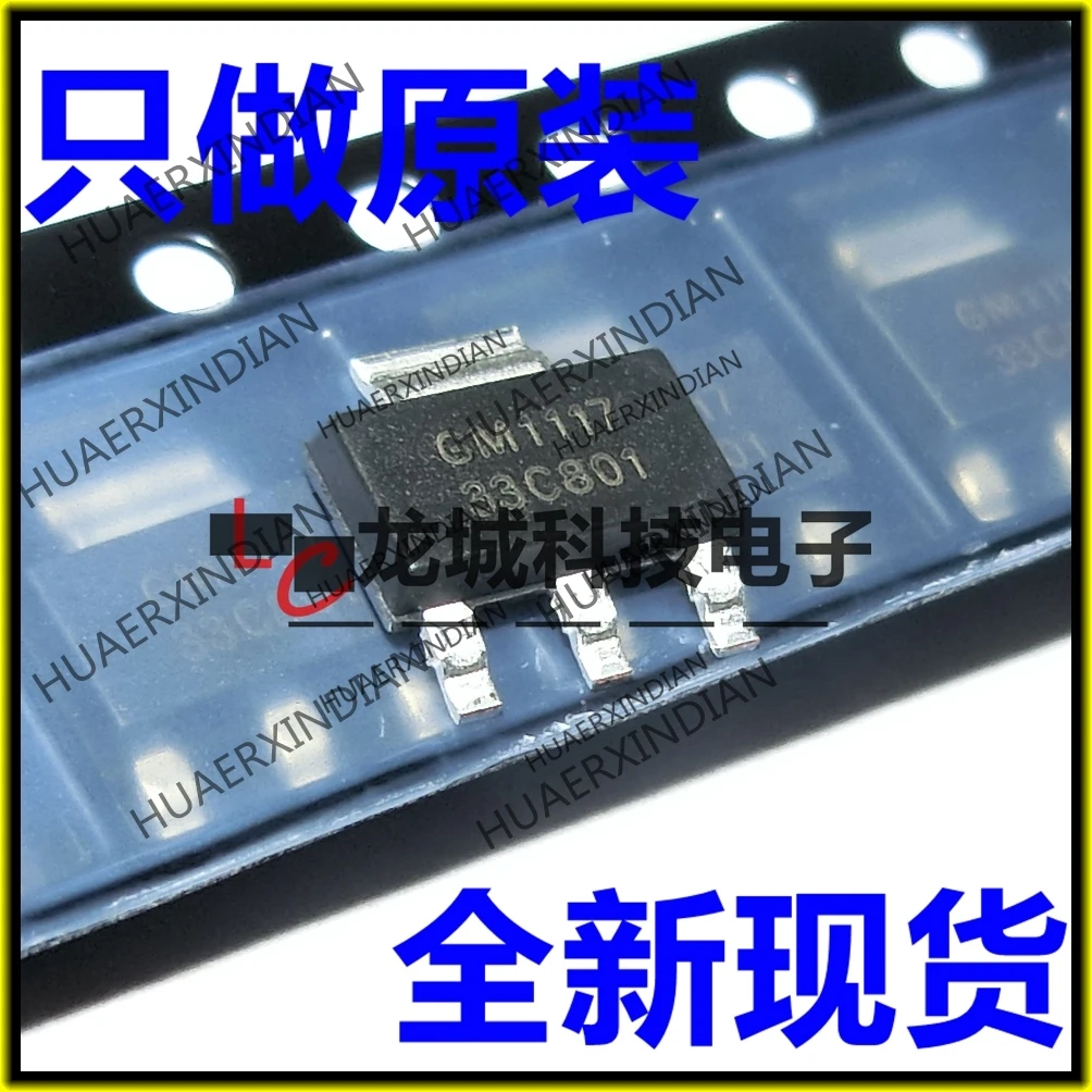 10PCS/LOT NEW GM1117-3.3 GM1117-3.3ST3R GM1117 SOT223 in stock