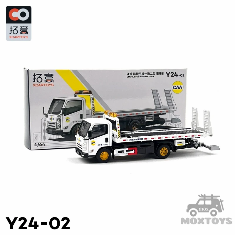 Модель автомобиля-эвакуатора XCarToys 1:64 ISUZU JMC KaiRui, литый под давлением 
Модель автомобиля-эвакуатора XCarToys 1:64 ISUZU JMC KaiRui, литый под давлением