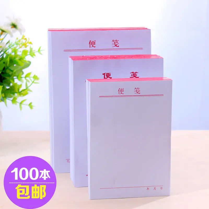 200 Sheets Of Note Paper, Blank Note Book, Removable Small Notebook, Office Supplies Note Paper, White Paper
200 Sheets Of Note Paper, Blank Note Book, Removable Small Notebook, Office Supplies Note Paper, White Paper