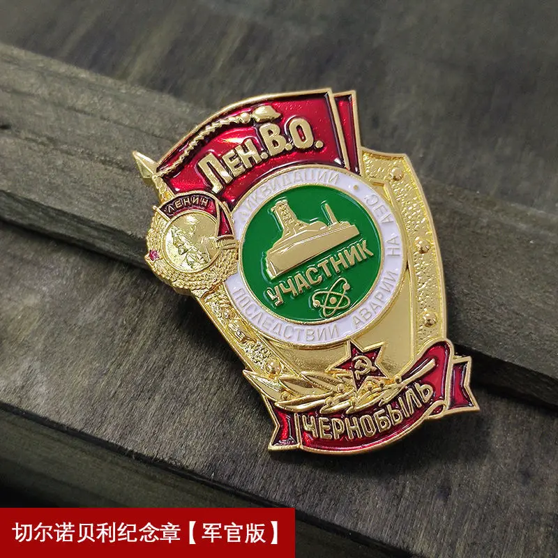 USSR Ukrainian Military Officer Chernobyl Nuclear Power Plant Blast Rescuers Medal Medallion Medal
USSR Ukrainian Military Officer Chernobyl Nuclear Power Plant Blast Rescuers Medal Medallion Medal