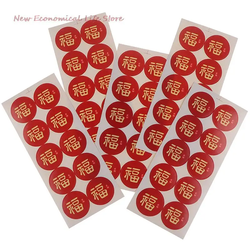 2022 1set High Quality Chinese Fu Ronde Seal Sticker Voor Handgemaakte Bakken Producten Stickers
2022 1set High Quality Chinese Fu Ronde Seal Sticker Voor Handgemaakte Bakken Producten Stickers