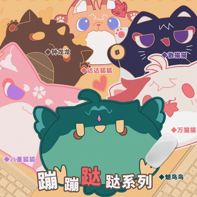 Game Genshin Impact Tartaglia Yae Miko Balladeer Zhongli Animal Series Cartoon Mouse Pad Computer Mice Pad Cosplay Desktop Mat
Game Genshin Impact Tartaglia Yae Miko Balladeer Zhongli Animal Series Cartoon Mouse Pad Computer Mice Pad Cosplay Desktop Mat