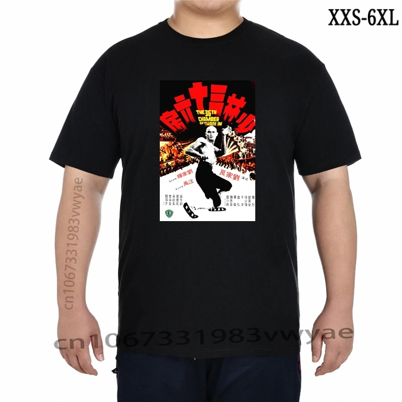

THE 36TH CHAMBER OF SHAOLIN KUNG FU KARATE FILM MOVIE CHINESE JAPANESE T SHIRT XXS-6XL