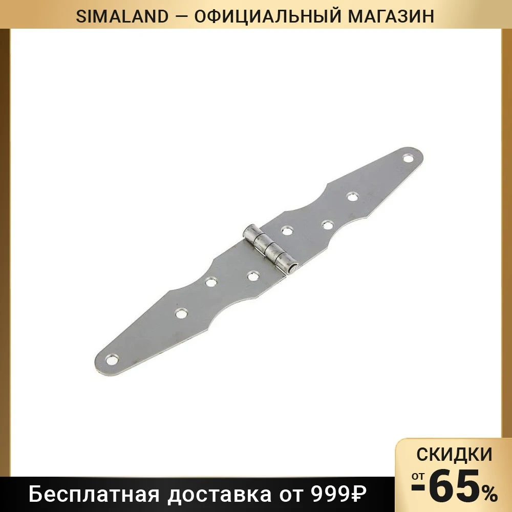 Петля-стрела ПС 130 х мм без покрытия - купить по выгодной цене |
