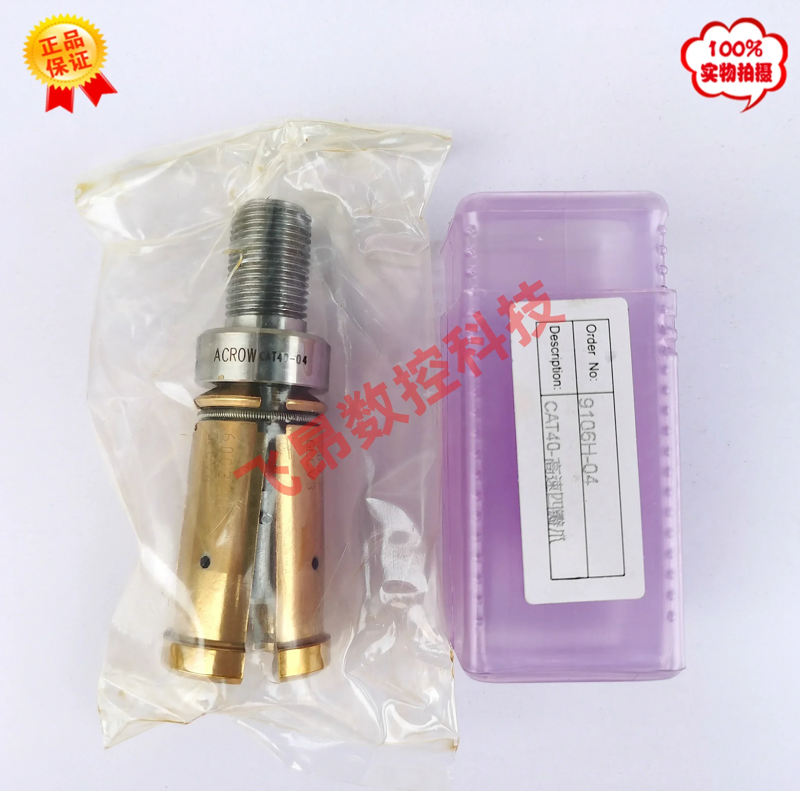Genuine ACROW Maru Rong Broach Jaw 9106H-04 CAT40-45 Degree High Speed Four Flap