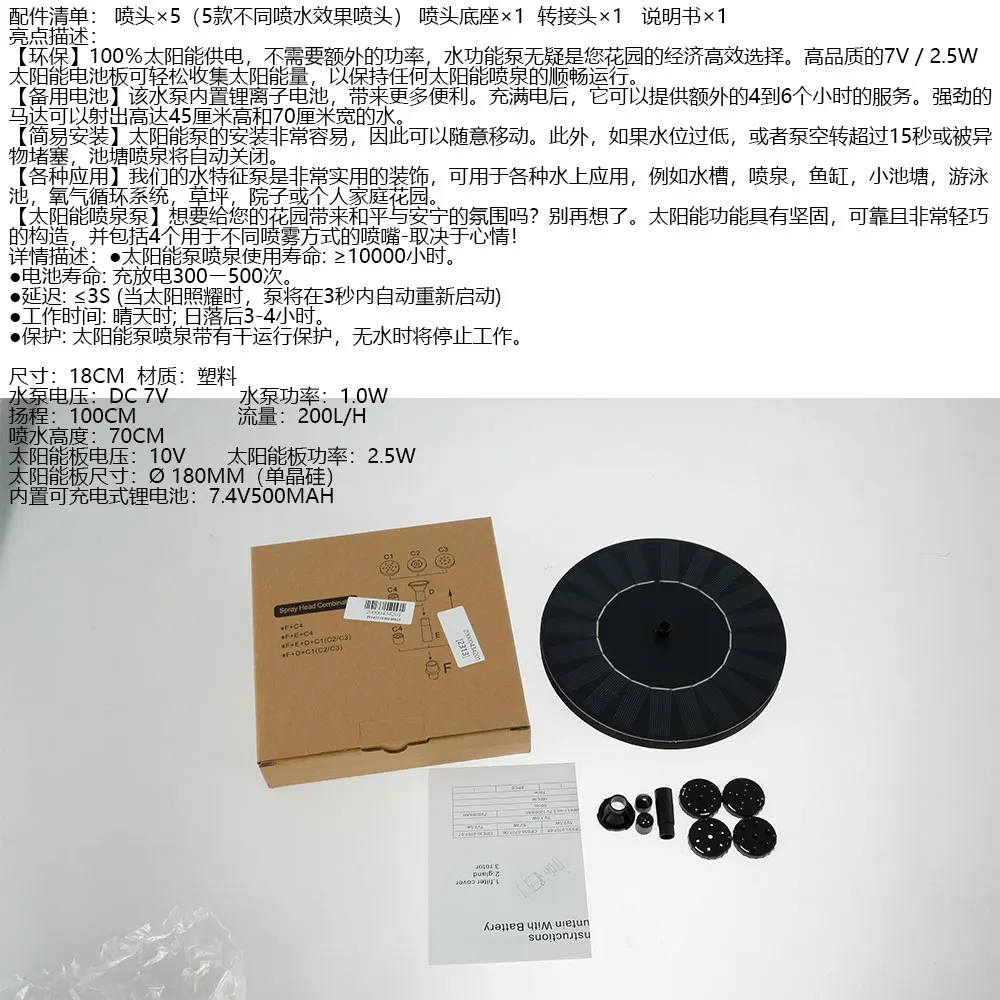 Solar Water Fountain Floating Pump Pool Pond Decorative Water Pump Fish Pond Waterscape
Solar Water Fountain Floating Pump Pool Pond Decorative Water Pump Fish Pond Waterscape