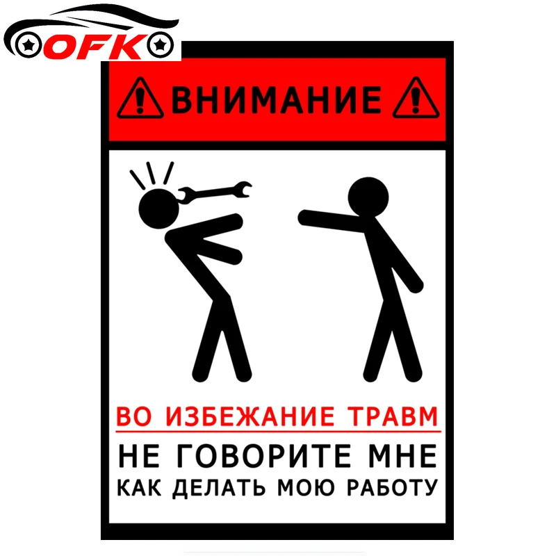 To Avoid Injury,do Not Tell Me How To Do My Job Car Sticker Funny Colorful Auto Automobile Decals Sunscreen Waterproof,18cm*13cm
To Avoid Injury,do Not Tell Me How To Do My Job Car Sticker Funny Colorful Auto Automobile Decals Sunscreen Waterproof,18cm*13cm