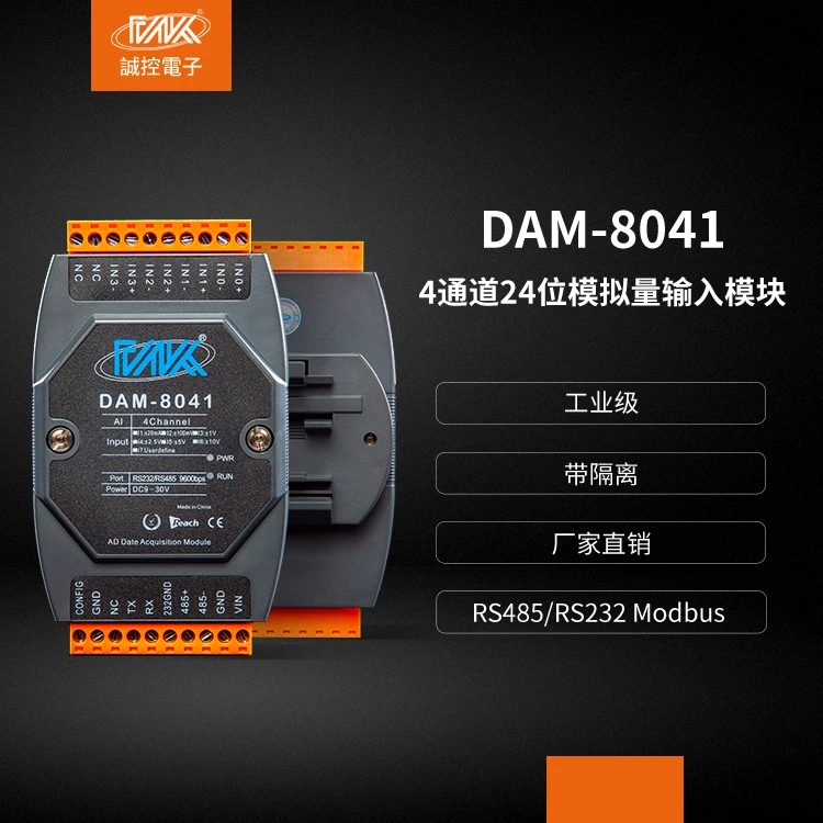 4-way 4-20ma to rs485/232 high-precision analog input module modbus protocol DAM-8041 intelligent
4-way 4-20ma to rs485/232 high-precision analog input module modbus protocol DAM-8041 intelligent