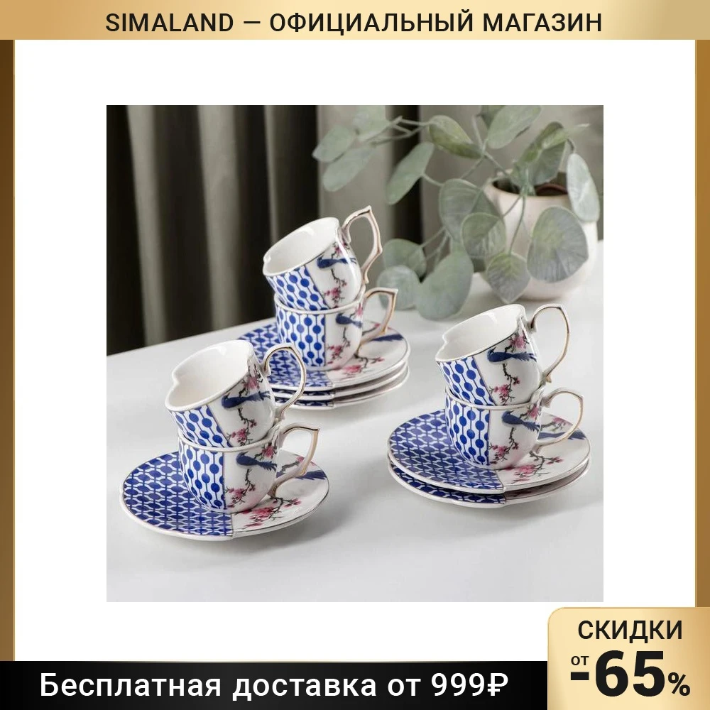 Сервиз кофейный Дабл 12 предметов 6 чашек 90 мл блюдец d=12 8 см 6981301 | Дом и сад