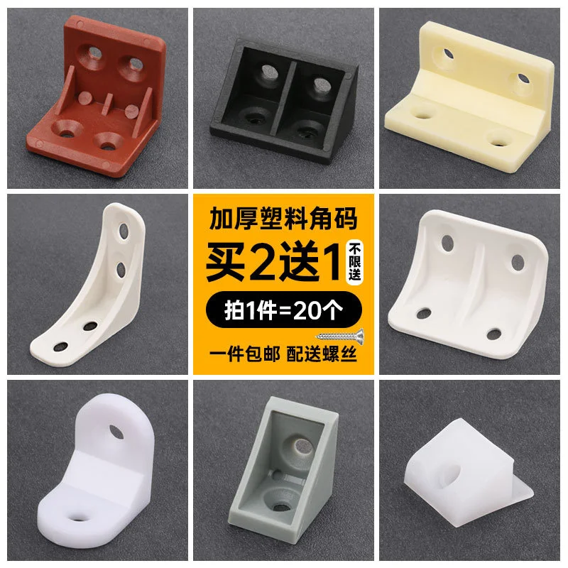 Nylon plastic thickened corner code furniture right angle 90 degree corner code laminate support cabinet connector corner code
Nylon plastic thickened corner code furniture right angle 90 degree corner code laminate support cabinet connector corner code