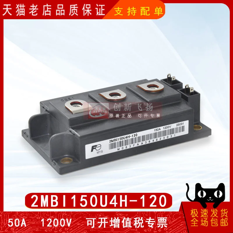 2mbi150u4h-120 new original power semiconductor IGBT thyristor power module
2mbi150u4h-120 new original power semiconductor IGBT thyristor power module
