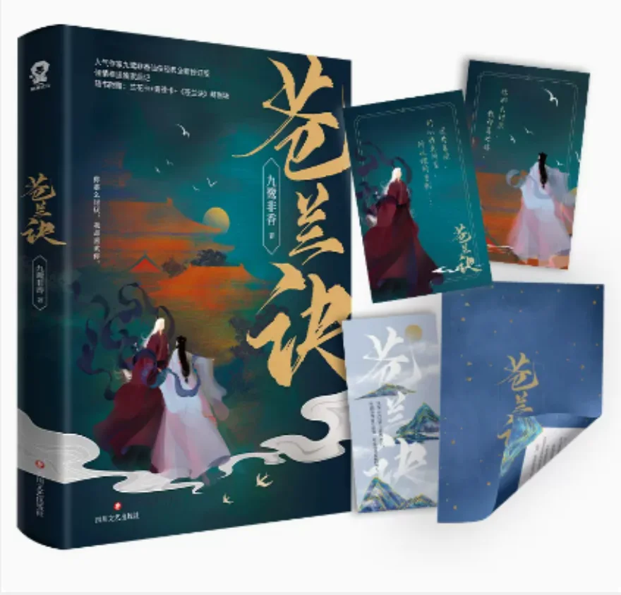 Любовь между феей и дьяволом Cang Lan Jue оригинальный Роман от Jiu Lu Fei Xiang Xiao Lanhua Dongfang Qingcang Yu Shuxin Wang Hedi
Любовь между феей и дьяволом Cang Lan Jue оригинальный Роман от Jiu Lu Fei Xiang Xiao Lanhua Dongfang Qingcang Yu Shuxin Wang Hedi