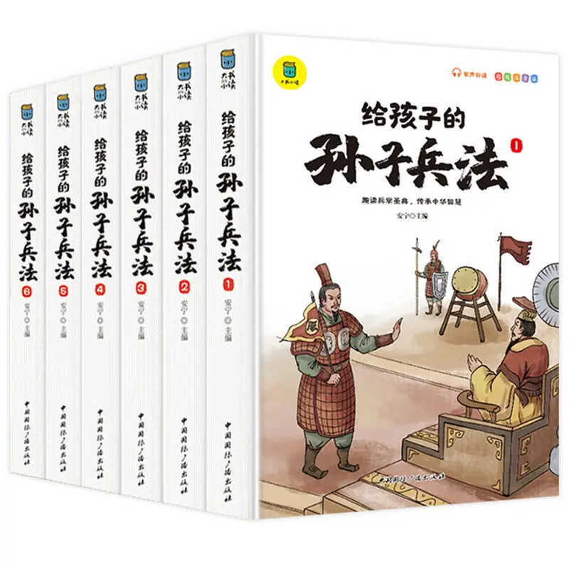 6 volumes of color map phonetic version Primary school grades 1-3 extracurricular reading books grandson art of war for children
6 volumes of color map phonetic version Primary school grades 1-3 extracurricular reading books grandson art of war for children
