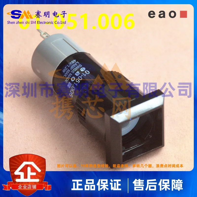 01-051,006 Swiss EAO, кнопка переключения, световой индикатор, лампа-бусина Shenzhen в наличии
01-051,006 Swiss EAO, кнопка переключения, световой индикатор, лампа-бусина Shenzhen в наличии