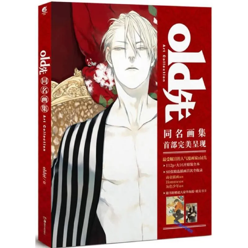 Old Xian illustration Artwork Comic Cartoon Art Collection Book Chinese Edition book UI-205
Old Xian illustration Artwork Comic Cartoon Art Collection Book Chinese Edition book UI-205