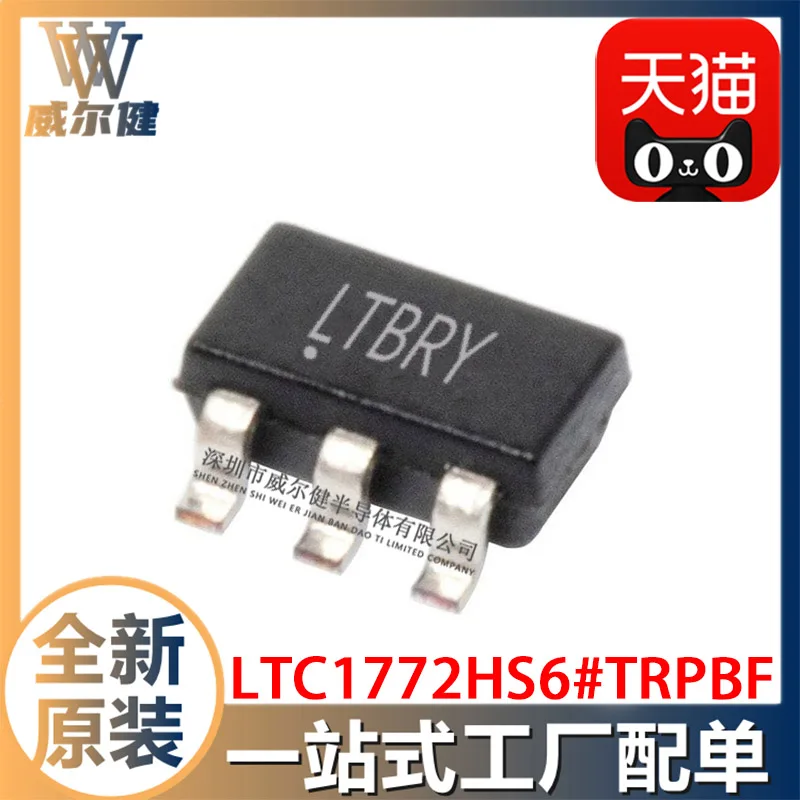 Free shipping LTC1772HS6#TRPBF SOT23-6 LTBRY 10PCS 
Free shipping LTC1772HS6#TRPBF SOT23-6 LTBRY 10PCS