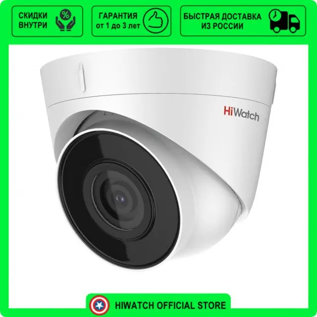 2Мп уличная IP-камера с EXIR-подсветкой до 30м HiWatch DS-I203 (D) (2.8 mm) | Безопасность и защита