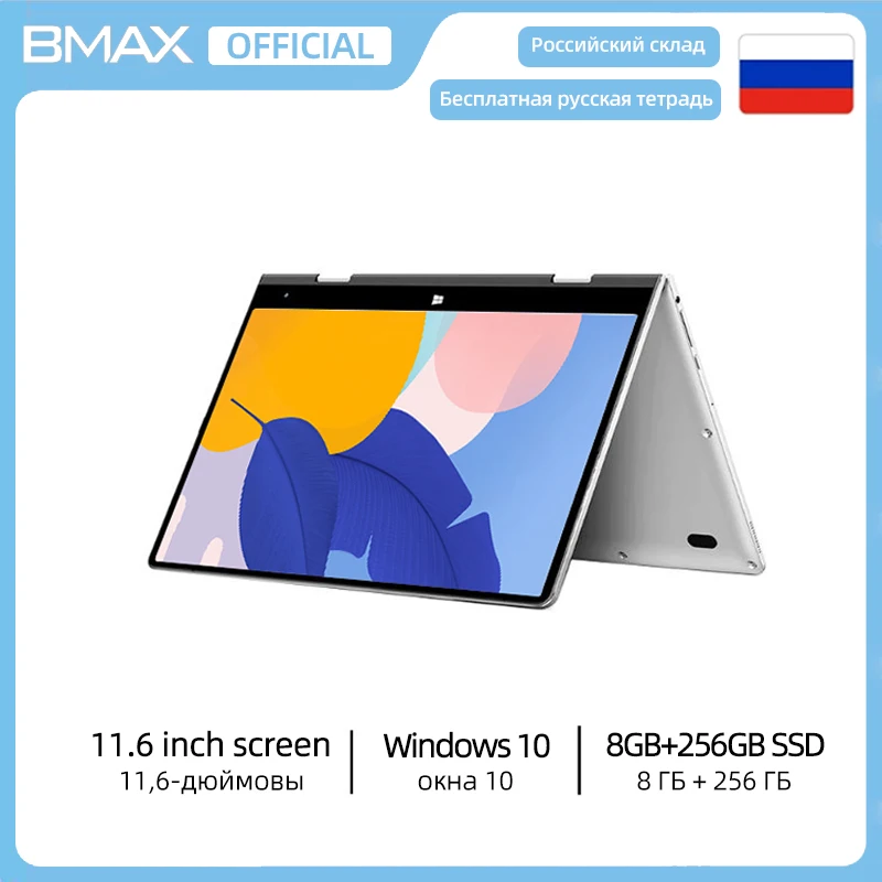 

Ноутбук BMAX Y11, 360 °, 11,6 дюйма, четырехъядерный процессор Intel N4100, 1920*1080, IPS, сенсорный экран 8 ГБ, LPDDR4, ОЗУ 256 ГБ, SSD, ноутбук с Windows 10