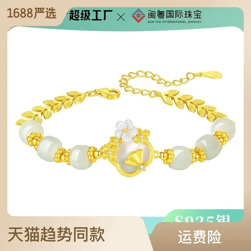 

Natural Hotan Jade Bracelet Female Fashion New Chinese Mother Pearl Shell Hand String Gift Girlfriend s925 Silver Handwear