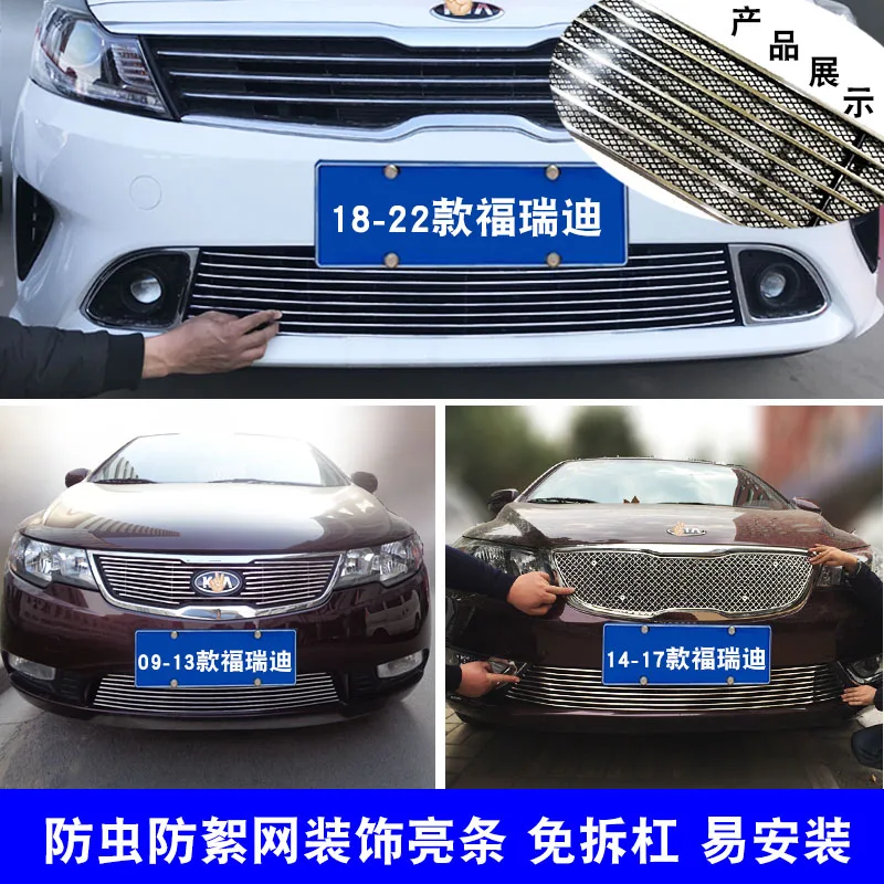 Автомобильные аксессуары для Kia Cerato Forte 2009-2022, Высококачественная передняя решетка авиационного сплава, круглая отделка, гоночные решетки, о...
Автомобильные аксессуары для Kia Cerato Forte 2009-2022, Высококачественная передняя решетка авиационного сплава, круглая отделка, гоночные решетки, о...