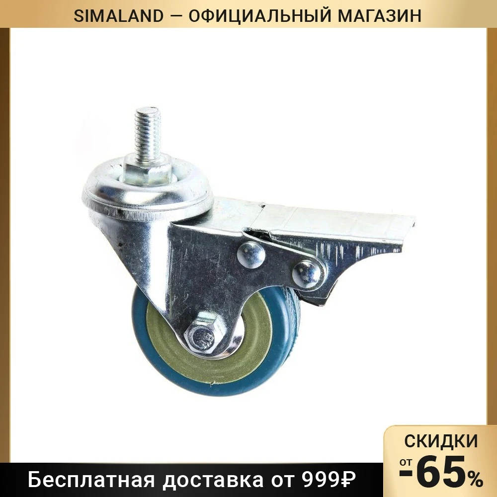 Колесо мебельное с футоркой фиксатором серое | Строительство и ремонт