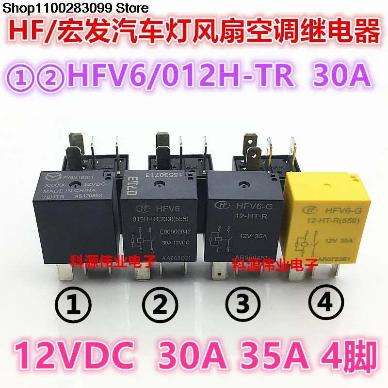 5 шт. HFV6-012H-TR 30A 12VDC4 PIN HFV6-G-12-HT-R 35A 6G9T-14B192-AA 
5 шт. HFV6-012H-TR 30A 12VDC4 PIN HFV6-G-12-HT-R 35A 6G9T-14B192-AA