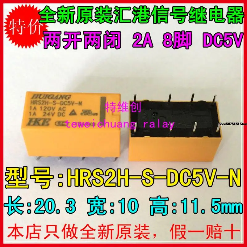 5 штук HKE HRS2H-S-DC5V-N 5v 8PIN 1A 4078