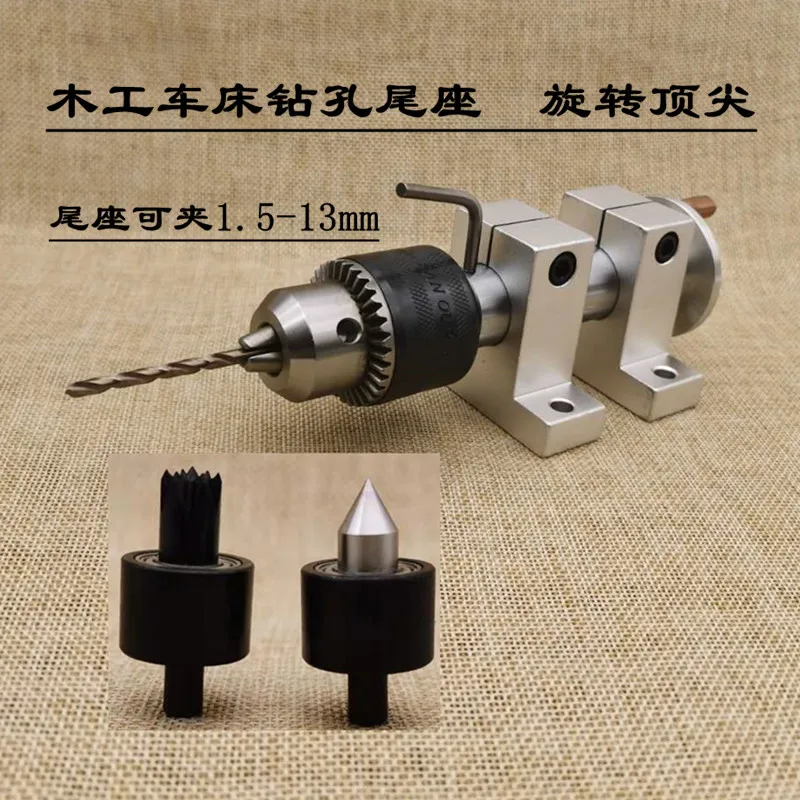 Woodworking Lathe Drilling Tailstock Rotary Top Bead Machine Accessories Punching Tailstock Rotating Active Plum Thimble
Woodworking Lathe Drilling Tailstock Rotary Top Bead Machine Accessories Punching Tailstock Rotating Active Plum Thimble