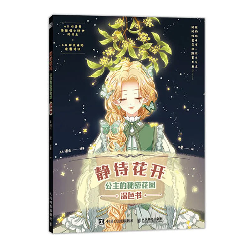 Waiting for the flowers to bloom princess secret garden coloring book coloring book for kids coloring book for adults
Waiting for the flowers to bloom princess secret garden coloring book coloring book for kids coloring book for adults