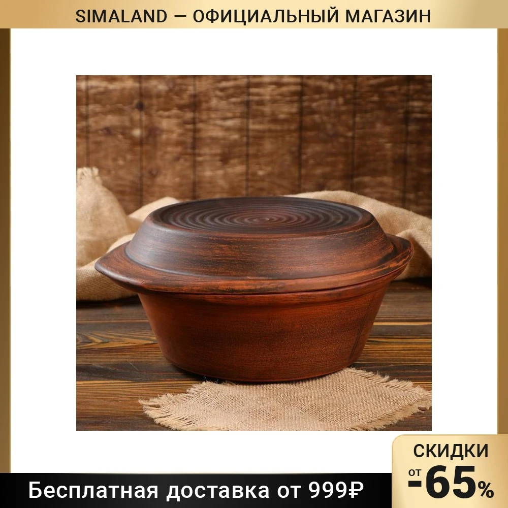 Жаровня "2 в 1" 3 л 4896109 | Дом и сад
