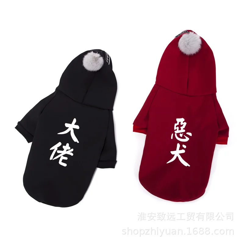 Clothing for Dogs Pet Hooded Sweater Cat Parent-child Fashion Brand Teddy Dog Clothes Autumn and Winter Thickened Warm Small
Clothing for Dogs Pet Hooded Sweater Cat Parent-child Fashion Brand Teddy Dog Clothes Autumn and Winter Thickened Warm Small