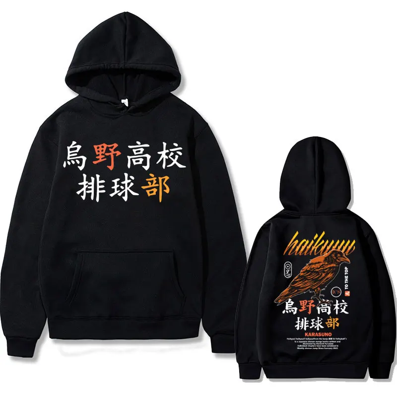Japanese Anime Haikyuu Hoodie Cosplay Kuroko No Basket Man Hoodies Oversized Karasuno Fly High Hooded Loose Sweatshirt Unisex
Japanese Anime Haikyuu Hoodie Cosplay Kuroko No Basket Man Hoodies Oversized Karasuno Fly High Hooded Loose Sweatshirt Unisex