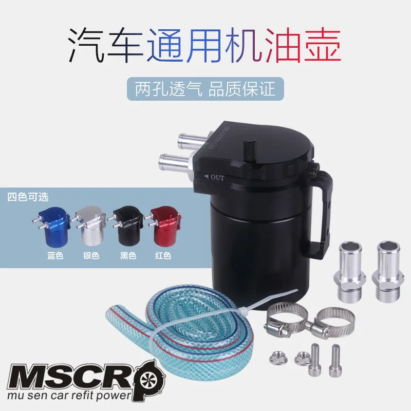 Новый дышащий кувшин для моторного масла, модифицированный резервуар для масленки автомобиля