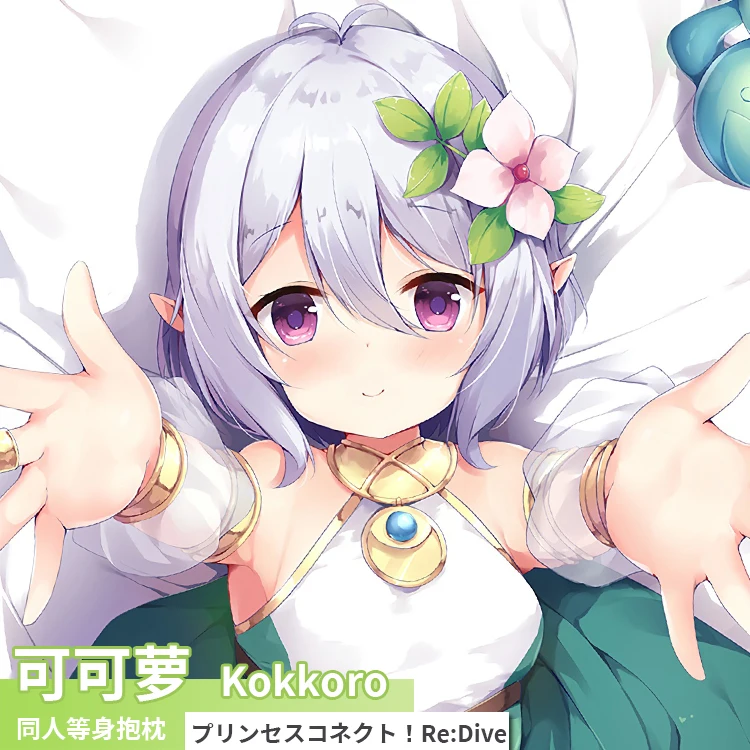 

Anime Princess Connect! Re:Dive Natsume Kokoro Dakimakura Hugging Body Pillow Case Cover Game Pillowcase Cushion Bedding MMS