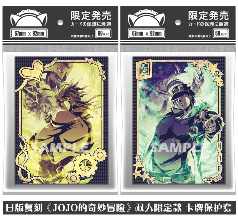 60 PCS/Bag Game Jojos Bizarre Adventure Card Sleeves Anime Kujou joutarou Dio Brando Sleeve Cards Protector Case for Gift 
60 PCS/Bag Game Jojos Bizarre Adventure Card Sleeves Anime Kujou joutarou Dio Brando Sleeve Cards Protector Case for Gift