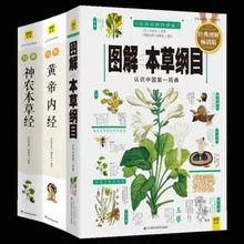 3pcs Compendium of Materia Medica Li Shizhen Inner Canon of the Yellow Emperor Sheng Nongs herbal classic Medicine Boo