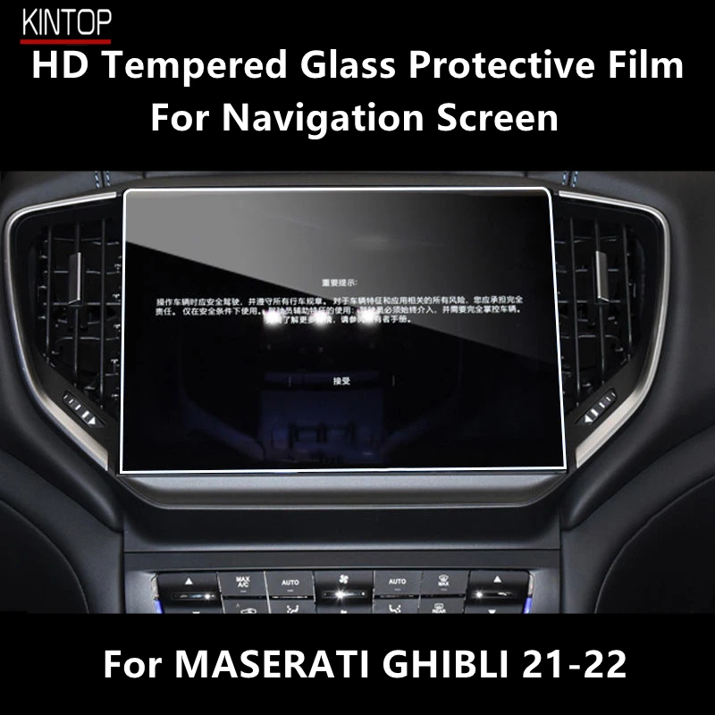 For MASERATI GHIBLI 21-22 Navigation Screen HD Tempered Glass Protective Film Anti-scratch Accessories Refit 
For MASERATI GHIBLI 21-22 Navigation Screen HD Tempered Glass Protective Film Anti-scratch Accessories Refit