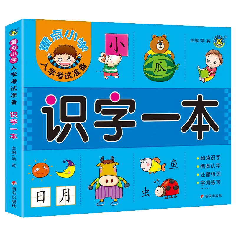 New Preschool Children'S Book Kindergarten Size Class Early Education Look At The Picture First Grade Literacy King
New Preschool Children'S Book Kindergarten Size Class Early Education Look At The Picture First Grade Literacy King