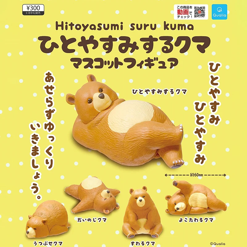 Original QUALIA Kawaii Gashapon Capsule Toy Figure Rest Bear Figurine Miniatures Ornaments for Kids Gift
Original QUALIA Kawaii Gashapon Capsule Toy Figure Rest Bear Figurine Miniatures Ornaments for Kids Gift