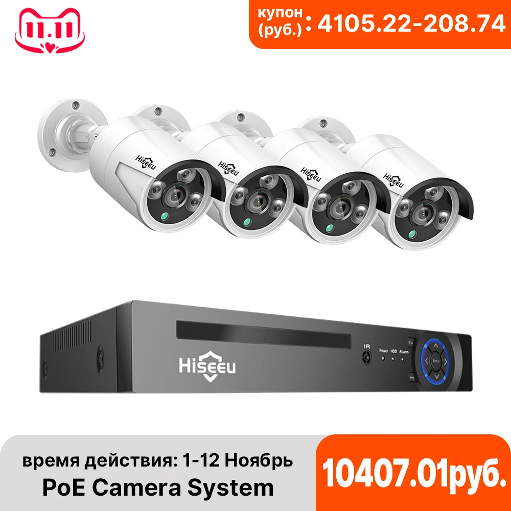 

IP-камера видеонаблюдения Hiseeu, 5 Мп, 3 Мп, 8 каналов, POE, NVR, ONVIF, комплект уличных водонепроницаемых камер видеонаблюдения