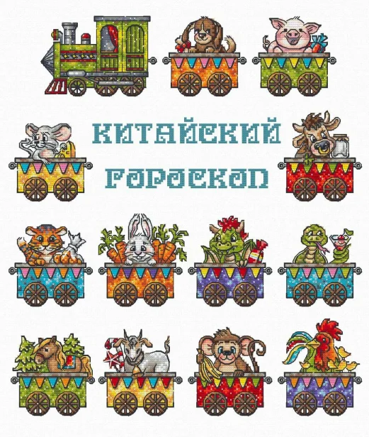 Иглы сделай сам поезд животных 40-44 набор для вышивки крестом 28 карат 14 32 карата