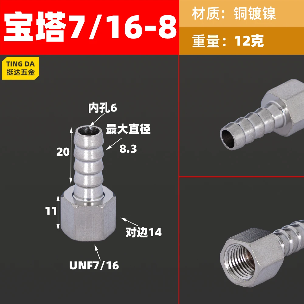 Латунные пневматические фитинги UNF 7/16-20 
Латунные пневматические фитинги UNF 7/16-20