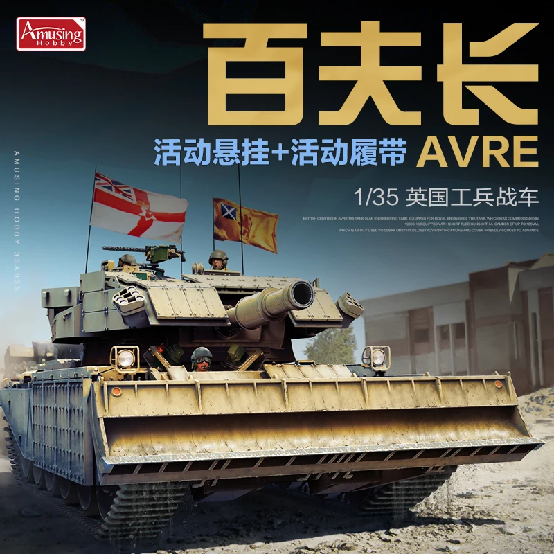 Hobby Kit Amusing Hobby 35A035 1/35 Centurion MK.5 AVRE - Scale Model Kit DIY Toy
Hobby Kit Amusing Hobby 35A035 1/35 Centurion MK.5 AVRE - Scale Model Kit DIY Toy