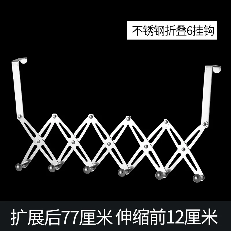 Multifunctional foldable stainless steel door rear hanger door back hook no punching telescopic coat rack traceless folding hook
Multifunctional foldable stainless steel door rear hanger door back hook no punching telescopic coat rack traceless folding hook
