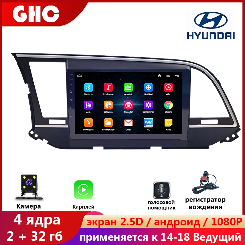GHC 9 Inch Car Multimedia Player GPS for Hyundai Elantra 2014-2018 2+32G Touch Screen for Car Support WIFI with dvr Carplay 
GHC 9 Inch Car Multimedia Player GPS for Hyundai Elantra 2014-2018 2+32G Touch Screen for Car Support WIFI with dvr Carplay