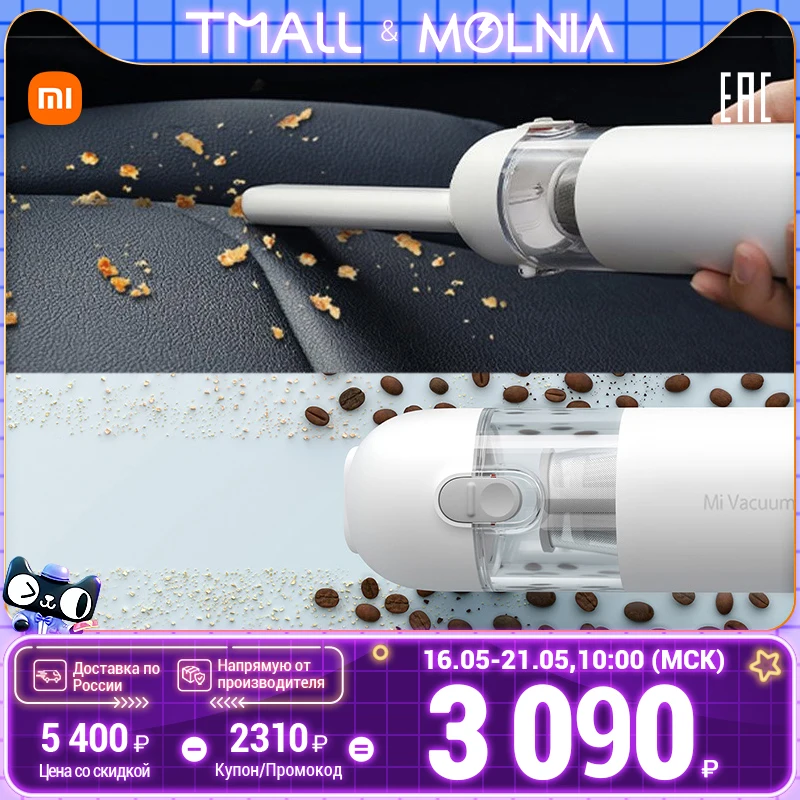 Пылесос Xiaomi Mi Vacuum Cleaner Mini беспроводной пылесос удаление пыли одним щелчком 13000 Па