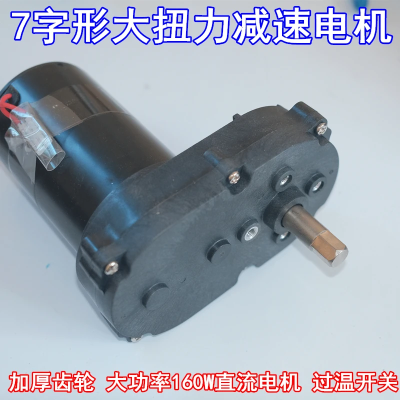 7 type gear motor power 160 w dc double ball bearing permanent magnet dc gear motor
7 type gear motor power 160 w dc double ball bearing permanent magnet dc gear motor